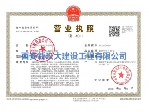 營(yíng)業(yè)執(zhí)照